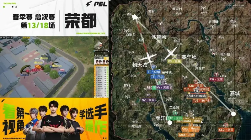 bti体育官方网站-PEL春决D3M13：伞兵SVD架枪大杀四方，JDG天选圈成功吃鸡